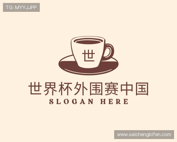 介绍世界杯外围赛欧洲