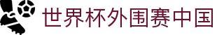 比分直播与今日足球赛程查询,热门足球篮球赛事进展一站看懂
